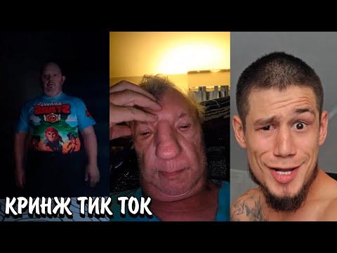 Видео: НЕЙРОНКА ЗАХВАТИЛА ТИК ТОК? | ОСЕННЕЕ ОБОСТРЕНИЕ В ТИК ТОК! | КРИНЖ ТИК ТОК