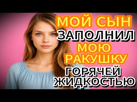Видео: СЫН ВЫРОС, А С НИМ И ВСЕ ОСТАЛЬНЫЕ друзья...