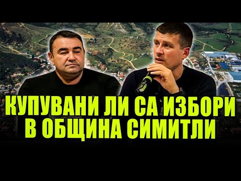 Видео: Кой и как купува гласове в община Симитли?