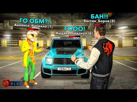 Видео: ЛОВЛЮ КИДАЛ С БЕСТИКОМ на СТАРОМ СЕРВЕРЕ БЛУ! ОХОТА НА КИДАЛ на БЛЕК РАША #324 - BLACK RUSSIA
