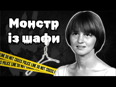 Видео: Вистежили за ДНК через 38 років | На нього ніхто не міг подумати