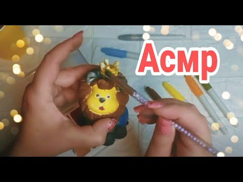 Видео: Асмр Антистресс раскраска фигурки, мурашки, триггеры, постукивания, приятный шепот | Asmr drawing