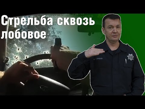 Видео: Огонь сквозь лобовое - Разбор полетов 1