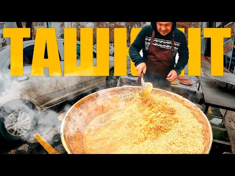 Видео: ТАШКЕНТ: СТОИТ ЛИ СЮДА ЕХАТЬ? УЗБЕКИСТАН