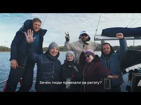 Видео: Регата на Ладоге. Грандиозное событие 2025