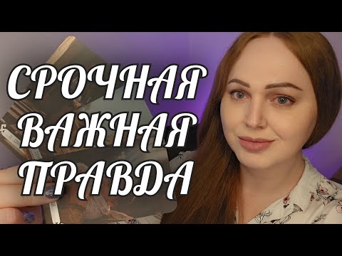 Видео: ЧАС КАРМЫ❗️ТЫ СЕЙЧАС ДОЛЖНА УЗНАТЬ...