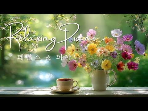 Видео: Расслабляющая и эмоциональная музыка для глубокого сна, спокойного отдыха и улучшения концентрации