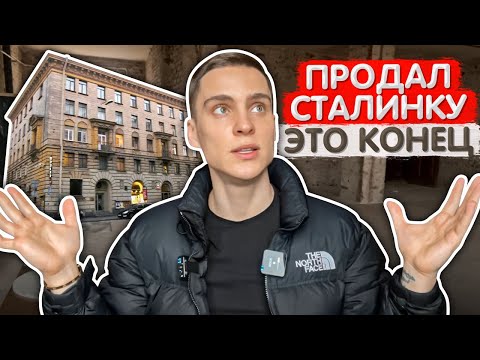 Видео: Цена ремонта 2022. Продаю квартиру. Обзор пятиэтажной сталинки без лифта. Вторичка или новостройка.