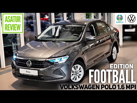 Видео: 🇷🇺 Обзор Volkswagen Polo 1.6 MPi FOOTBALL EDITION/ Фольксваген Поло Футбол Эдишн 2021Авилон