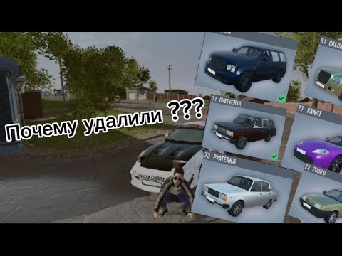 Видео: Почему удалили старые машины из Madout2 #madout2