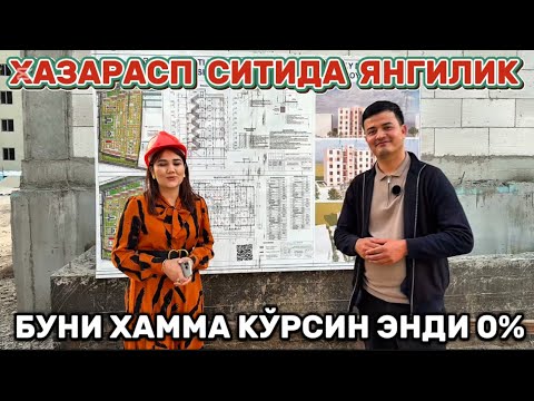 Видео: ХАЗАРАСПЛИКЛАР ЭШТИНГ ЭНДИ ХАЗАРАСП СИТИДА!
