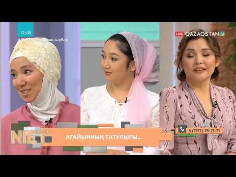 Видео: Niet (Ниет). Ағайынның татулығы...