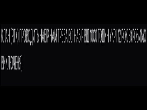Видео: Я вступил в клан RTX и пожелел
