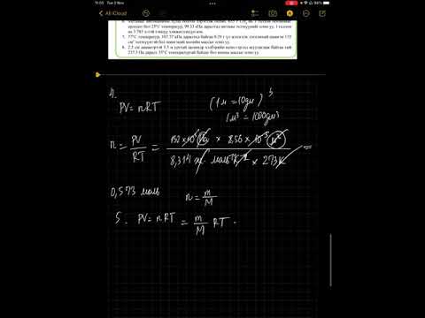 Видео: Хими 11 Бодисын төлөв