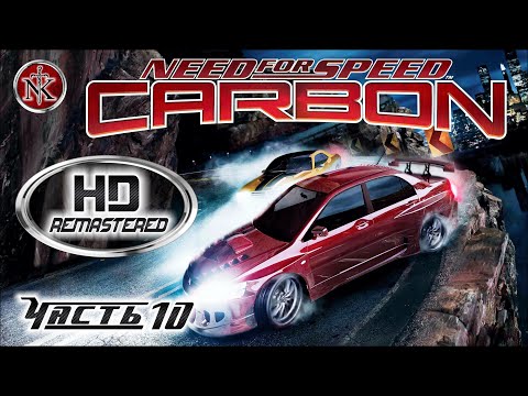 Видео: NFS CARBON ➤ (HD REMASRERED) ➤ КАРТОЧКИ - ВЫПОЛНЯЮ ЗАДАНИЯ ➤ ПРОХОЖДЕНИЕ С УЛУЧШЕННОЙ ГРАФИКОЙ [#10]