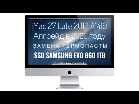 Видео: Апгрейд iMac 27 Late 2012 A1419 часть - 1