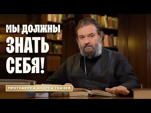 Видео: Соборное послание Иоанна Богослова. Отец Андрей Ткачёв