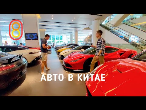 Видео: Авто в Китае: цены и новинки 2023!