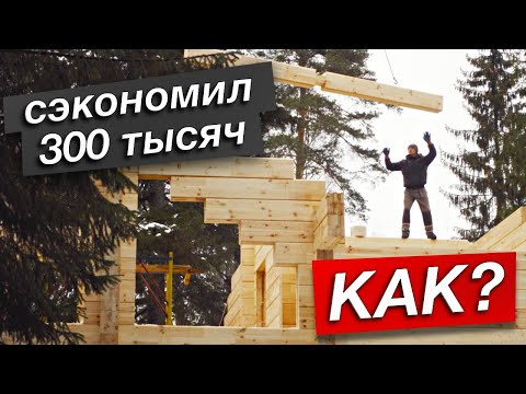 Видео: Как построить дом из клееного бруса?