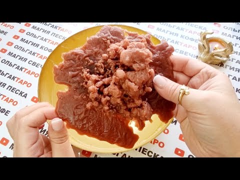 Видео: 🔥ЧИСТКА-ОТЛИВКА🔥 ЛИЧНАЯ ЖИЗНЬ💎👑⭐ ЛЮБОВЬ💖 ОТНОШЕНИЯ💍💏 + Остуда на любовницу💔