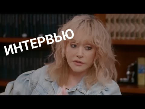 Видео: АЛЛА ПУГАЧЕВА.ИНТЕРВЬЮ.ЧТО БУДЕТ В 2027 ГОДУ? 