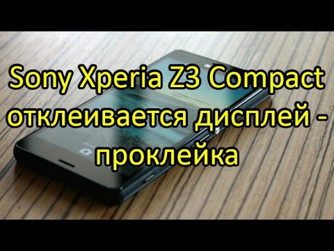 Видео: Sony Xperia Z3 Compact Отклеивается дисплей - Решение