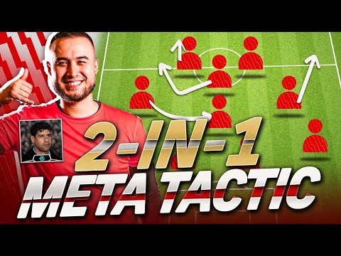 Видео: Моя МЕТА-тактика 2-в-1