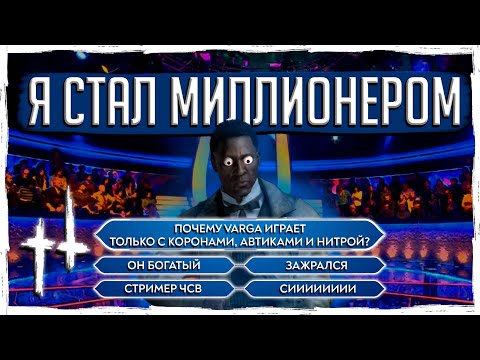 Видео: Я СТАЛ МИЛЛИОНЕРОМ! | Лучшие Моменты VargaTV | Hunt Showdown