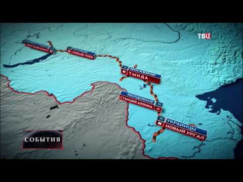 Видео: ЖДВ-БАМ