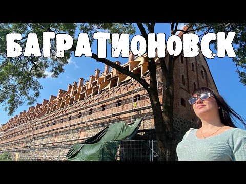 Видео: Багратионовск. Замок "Прейсиш-Эйлау"