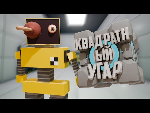 Видео: Сложные Головоломки ( This is Timmy )