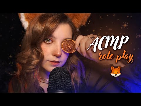 Видео: АСМР 💅 лисичка пытается не обмануть тебя в течение 30 минут // ASMR Fox Roleplay ✨ beatrisius asmr