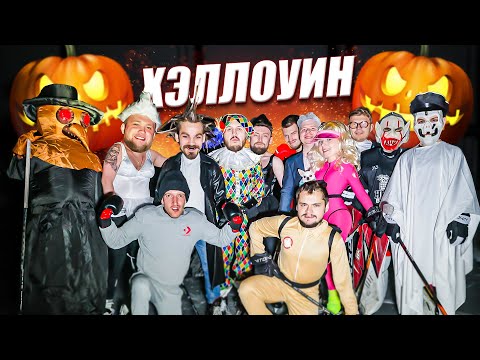 Видео: ХЭЛЛОУИН HOCKEY BROTHERS! ПРОИГРАВШИЙ ИДЕТ НА СТРАШНЫЙ КВЕСТ