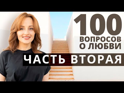 Видео: Как совместить СТРАСТЬ и бытовуху