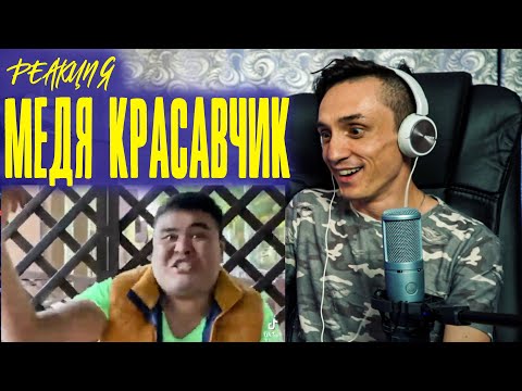 Видео: Реакция. Кыргыз мощно читает на английском. Азиат круто читает рэп