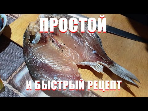 Видео: НОВЫЙ ПРОСТОЙ ОФИГЕННЫЙ РЕЦЕПТ ЗАСОЛКИ КАРАСЯ!