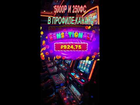 Видео: СТРИМ НА 5.000.000Р! Ловим Огромные Заносы в Прямом Эфире! #shorts #шортс