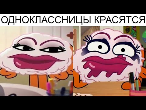 Видео: Дневная подборка мемов 861