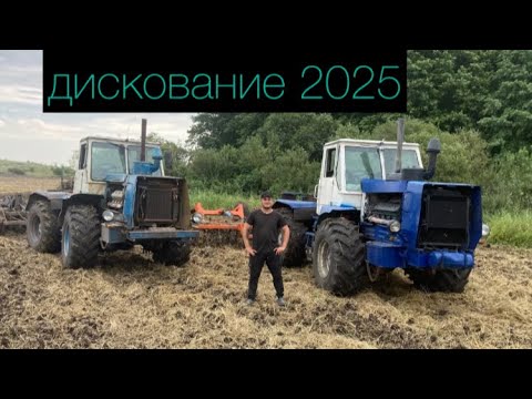 Видео: Переезд за переездом на Т-150К!?! Уборка продолжается дисковка идет!