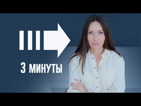 Видео: Как Быстро Ставить Цели и Достигать / Практика: Цели и Желания