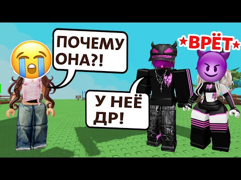 Видео: 🎂Фейковый «день рождения» ради парного скина?! 🤥👯#роблокс #роблоксистория