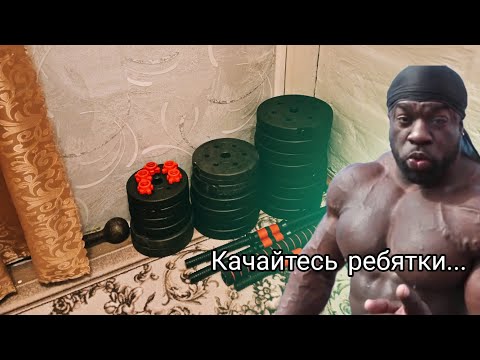 Видео: СДЕЛАЛ ОБЗОР НА ПОСЫЛКУ ИЗ WILDBERRIES | ШТАНГА И ГАНТЕЛИ...