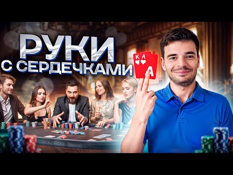 Видео: Как играть одномастные руки — тренировка от FunFarm