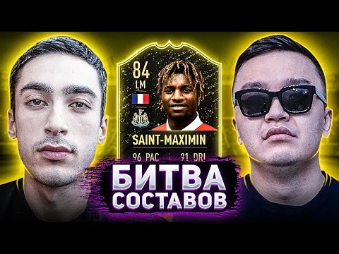 Видео: БИТВА СОСТАВОВ | Acool | GUCCI SAINT-MAXIMIN