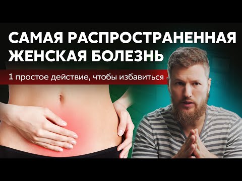 Видео: Женщины в опасности! Это терпят 90% женщин