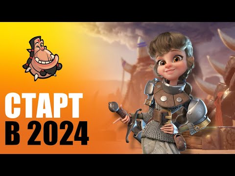 Видео: Как бы я начал играть Call of Dragons в 2025 году ?