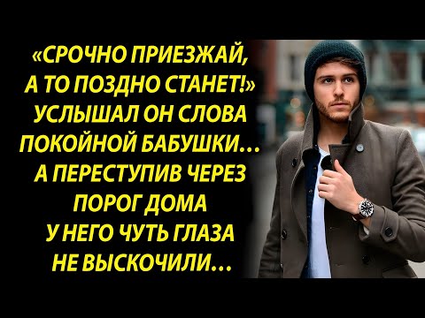 Видео: «Он получил звонок от умершей бабушки. И всё началось заново…»