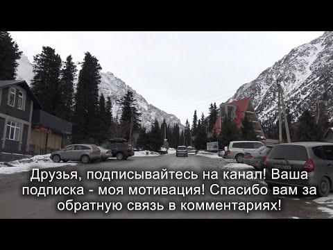 Видео: Дорога в Ала-Арчу и пейзажи из окна автомобиля. Кыргызстан. Roads of Kyrgyzstan.
