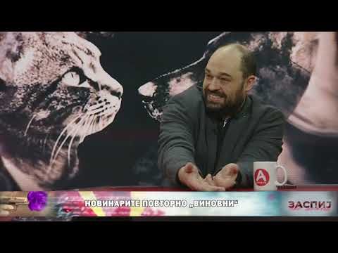 Видео: ЗАСПИЈ АКО МОЖЕШ? (24.03.2025) ГОСТИН: НЕНАД ЛАЗАРОВ