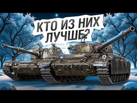 Видео: КТО ЛУЧШЕ? НОВЫЙ ТАНК - ОБ.168Н ИЛИ СТАРИЧОК - CS-52 LIS?